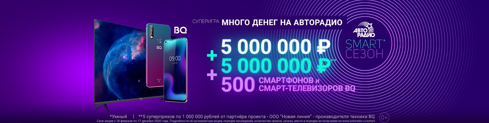много денег игра на авторадио много денег игра на авторадио