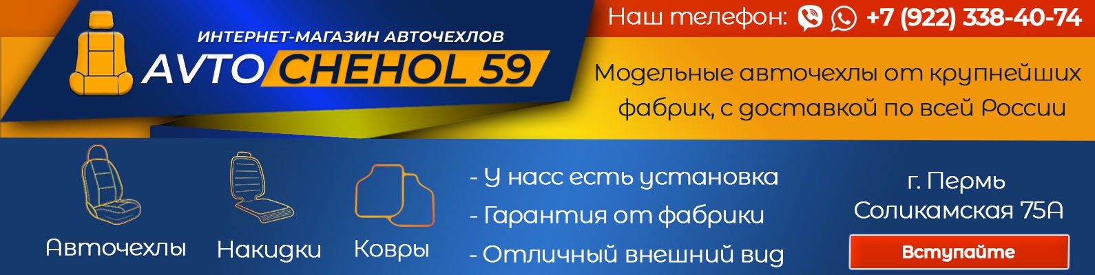 Авточехлы из экокожи и алькантары в Перми | ВКонтакте