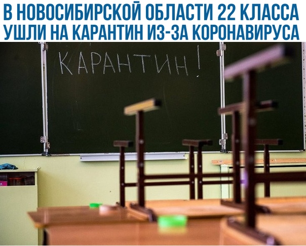 Новосибирск