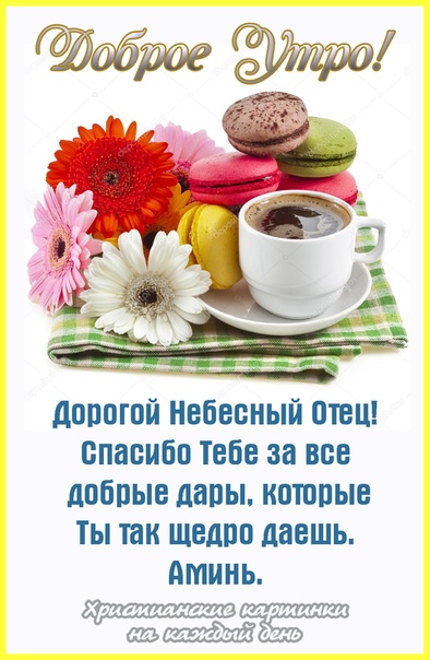 Открытка доброго времени суток
