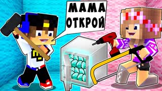РЕБЕНОК И ДЕВУШКА КАК ОТКРЫТЬ СЕЙФ НУБА И ПРО ! МАЙНКРАФТ ВЫЖИВАНИЕ БОМЖА ВИДЕО ТРОЛЛИНГ MINECRAFT