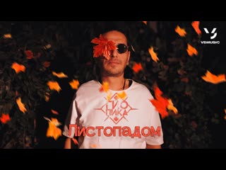 Гио Пика - 