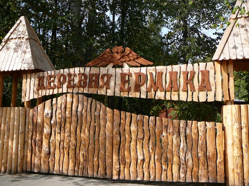 Семейное путешествие в парк «Оленьи ручьи», изображение №3