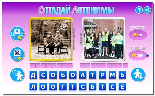 цветение ответы на игру одним словом антонимы с картинками хороший фотограф