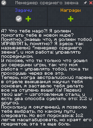 Квесты.