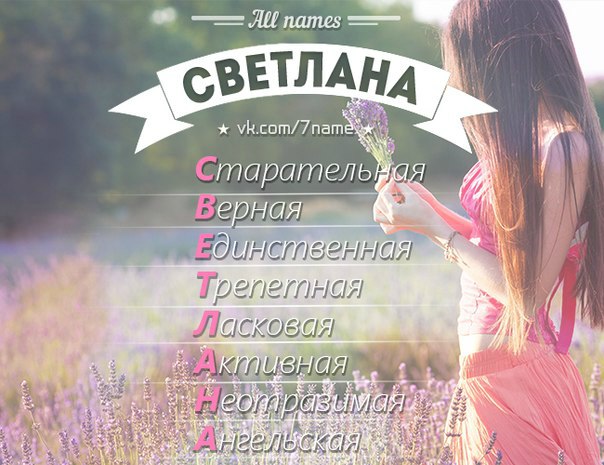 ведет огонь картинка светлана описание крестнице крестной