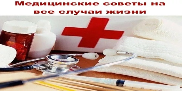 ПОЛЕЗНЫЕ СОВЕТЫ 1.При головной боли и мигрени тоже постарайтесь определить, какая ноздря лучше дышит, и если боль ощущается в той же стороне головы, где открытая ноздря, закройте эту ноздрю и