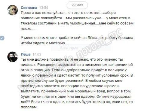 Ох уж эти женщины... Кудрина из Брянска попросила таксиста Алексея подождать ее у подъезда, но узнав, что ожидание платное - пригласила к себе домой поесть и попить кофе. Когда Алексей сидел на