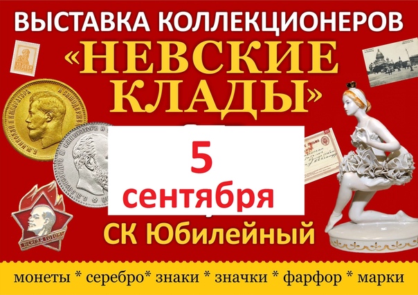 Невский Коллекционер Ру Интернет Магазин Монет