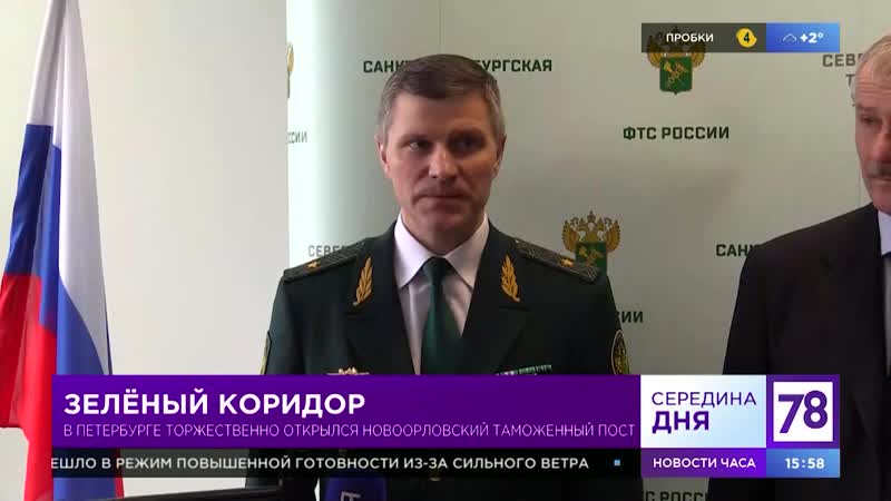 Зеленый коридор