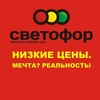 СВЕТОФОР на Гиляровского 54