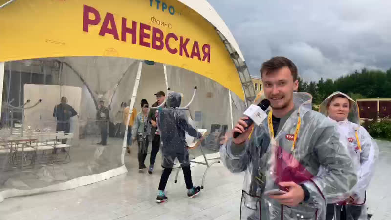 Интервью с БУРИТО на форуме «УТРО»