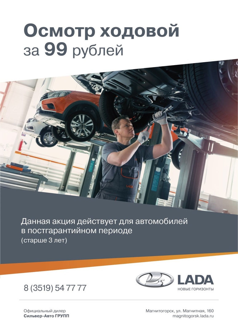 Особо выгодные предложения для подготовки вашей любимой LADA к зиме.
