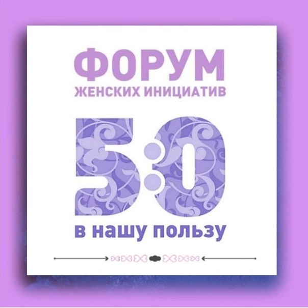 Афиша Новосибирск ФОРУМ 5:0