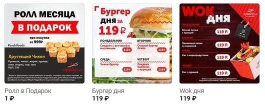 Как продвигать доставку еды ВКонтакте: оформление сообщества, контент, таргет