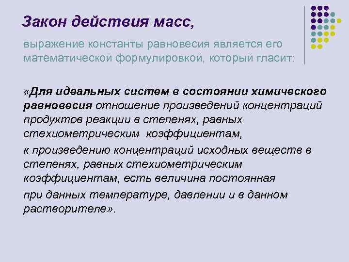 От концентрации реагирующих веществ зависит