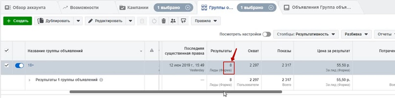 50.5 рублей лид в нише организация свадеб и мероприятий., изображение №11