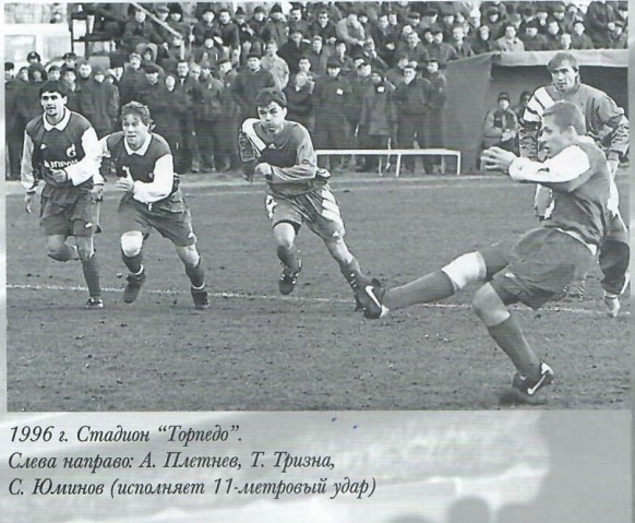 С границы — в футболисты., изображение №3