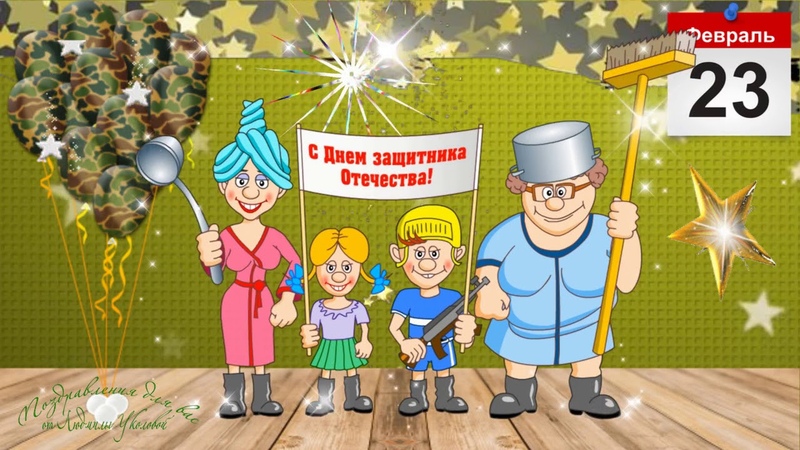 прикольные видео с днем защитника отечества. поздравительный ролик с 23 февраля. с 23 февраля зайка. прикольные видео с днем защитника отечества. зайчик поздравляет с 23 февраля.