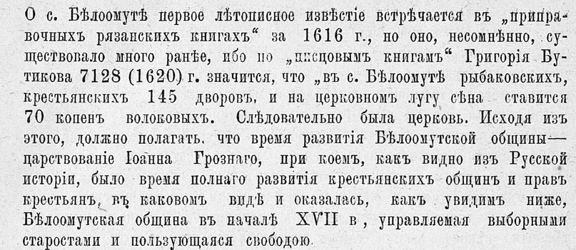Сколько лет Белоомуту?, изображение №2